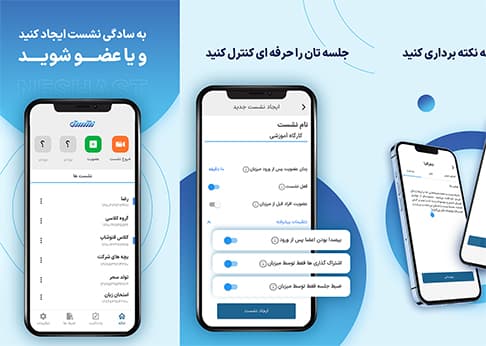 Neshast (Online Conference Application) - Application views