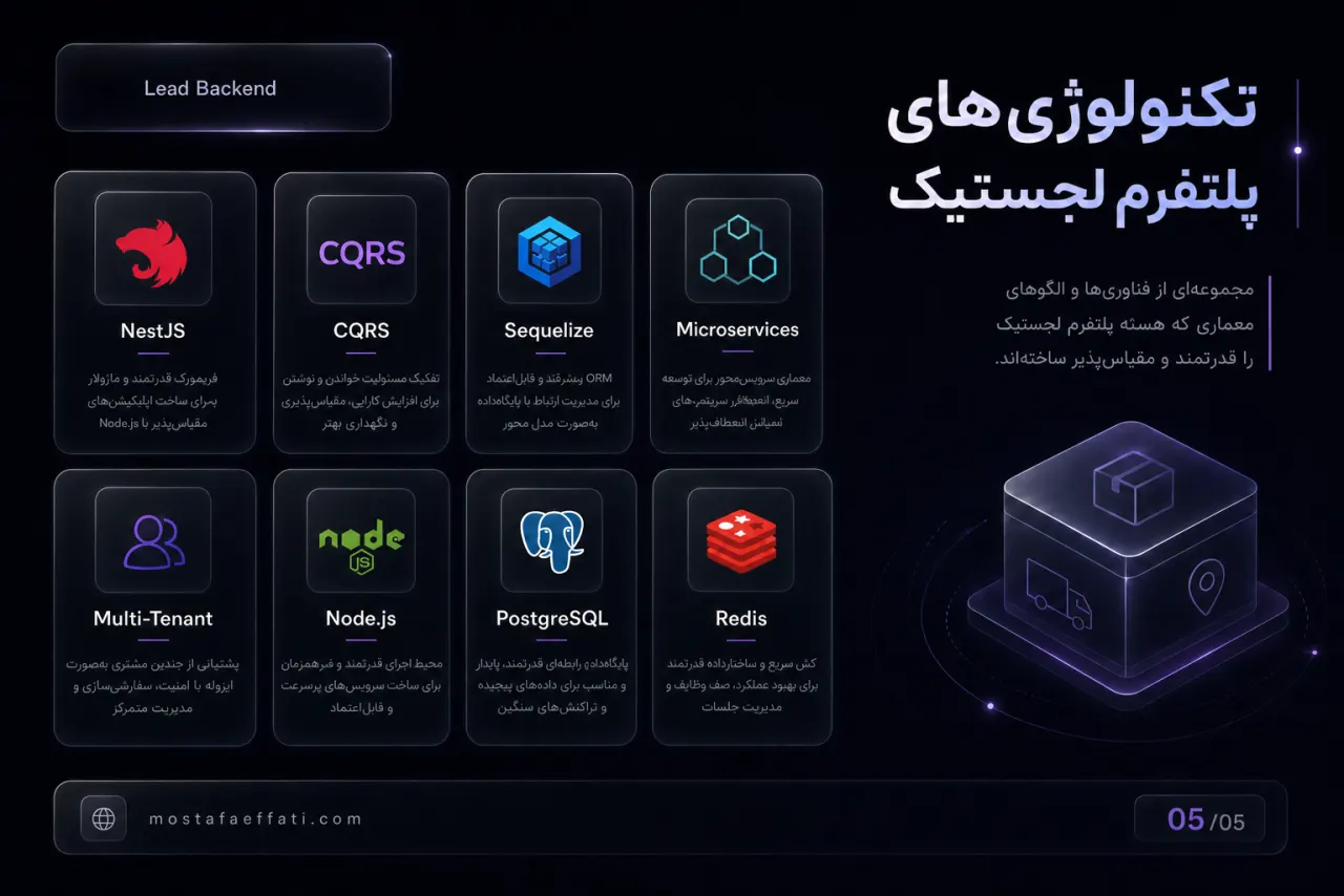 استک فنی