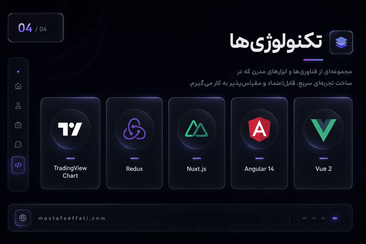 استک فنی