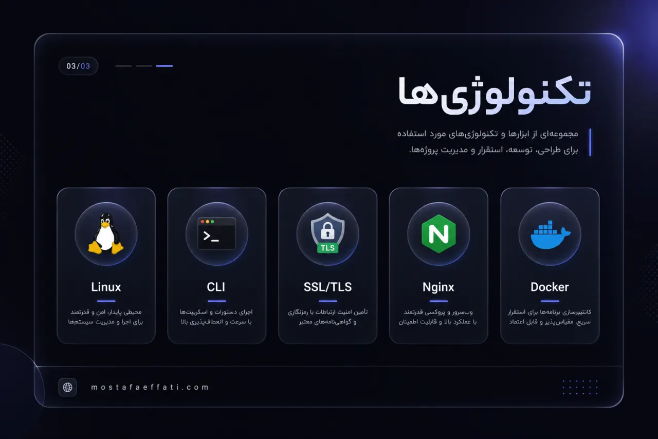 استک فنی