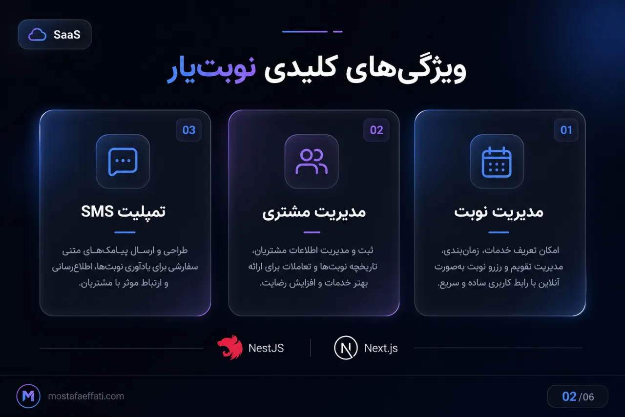 قابلیت‌های محصول