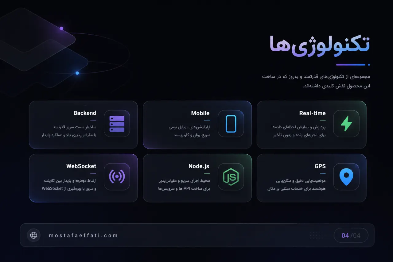 استک فنی